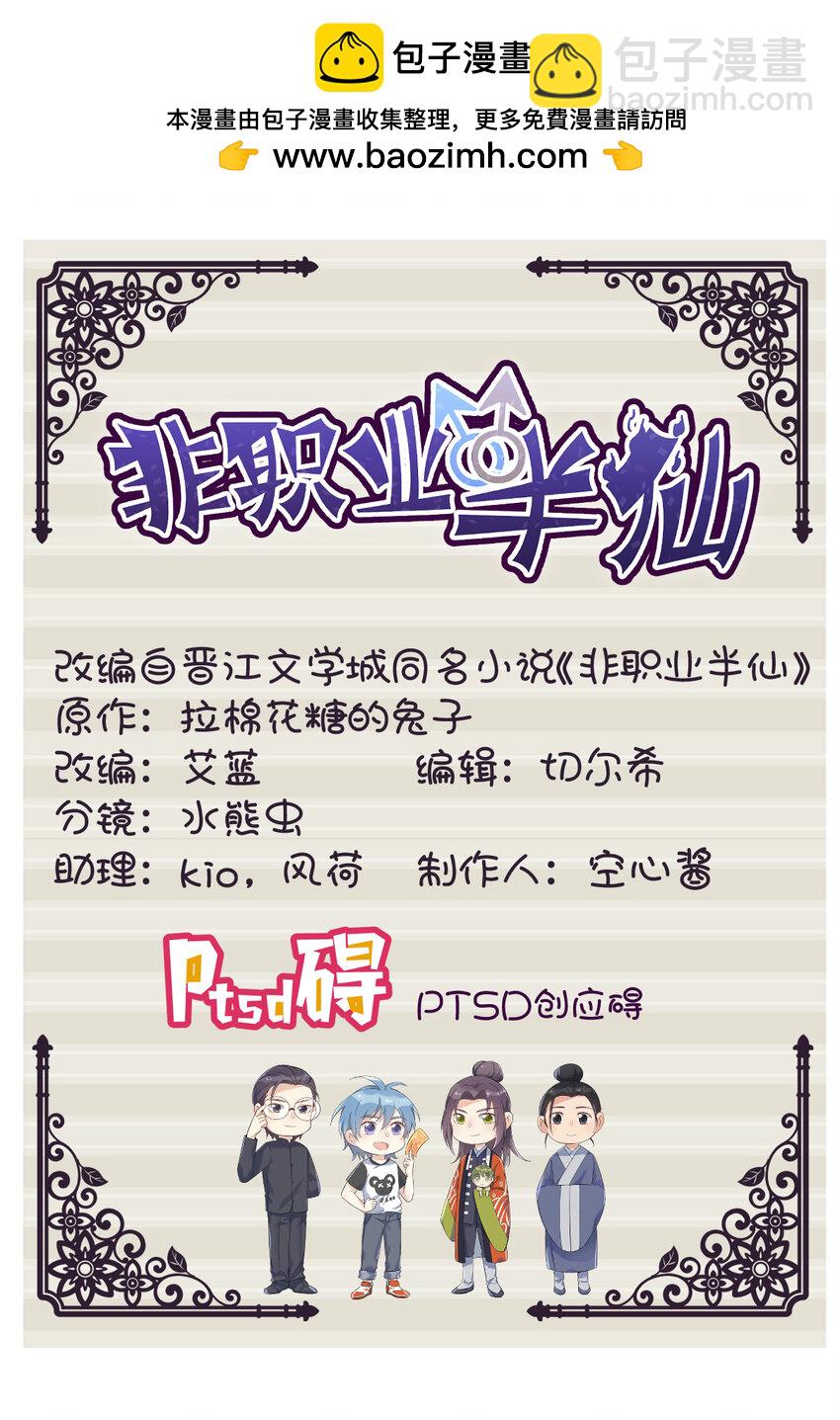 223 现身-第227话