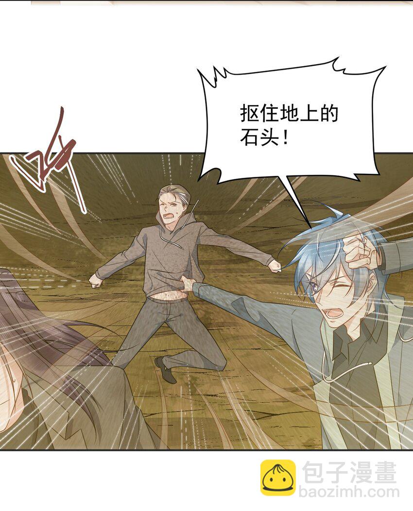 223 现身-第227话