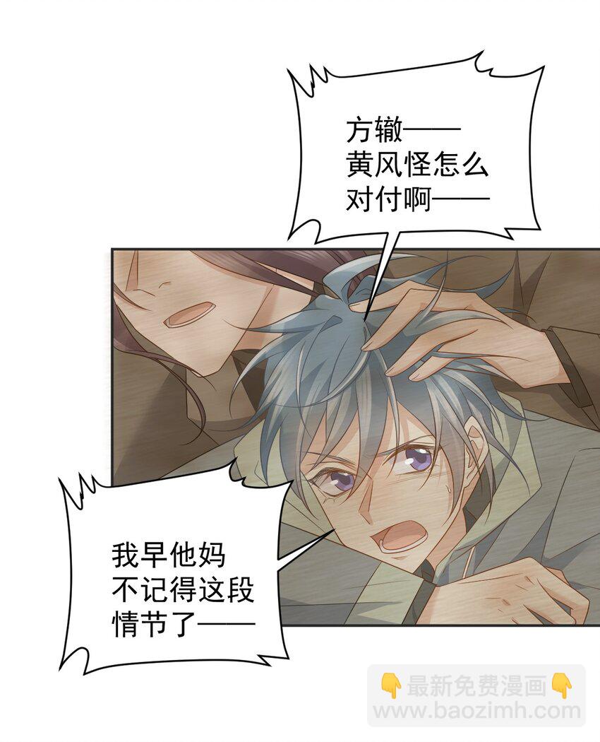 223 现身-第227话