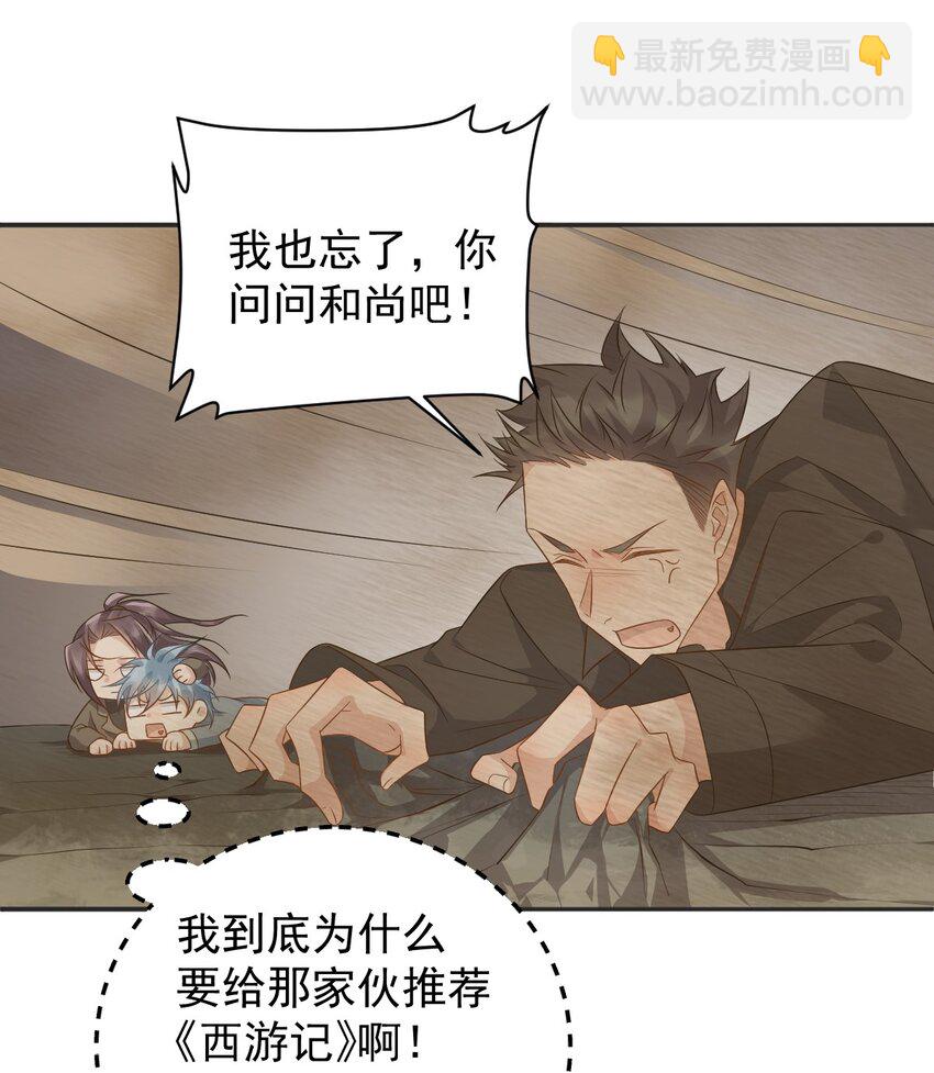 223 现身-第227话