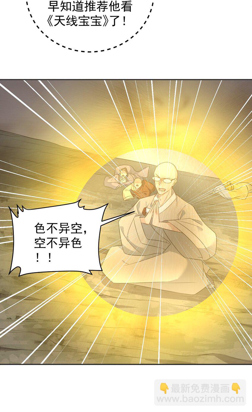 223 现身-第227话