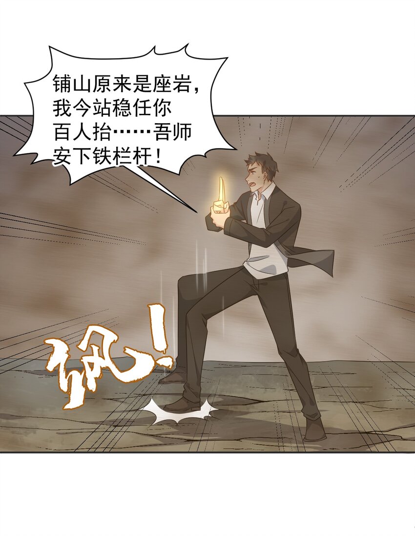 223 现身-第227话