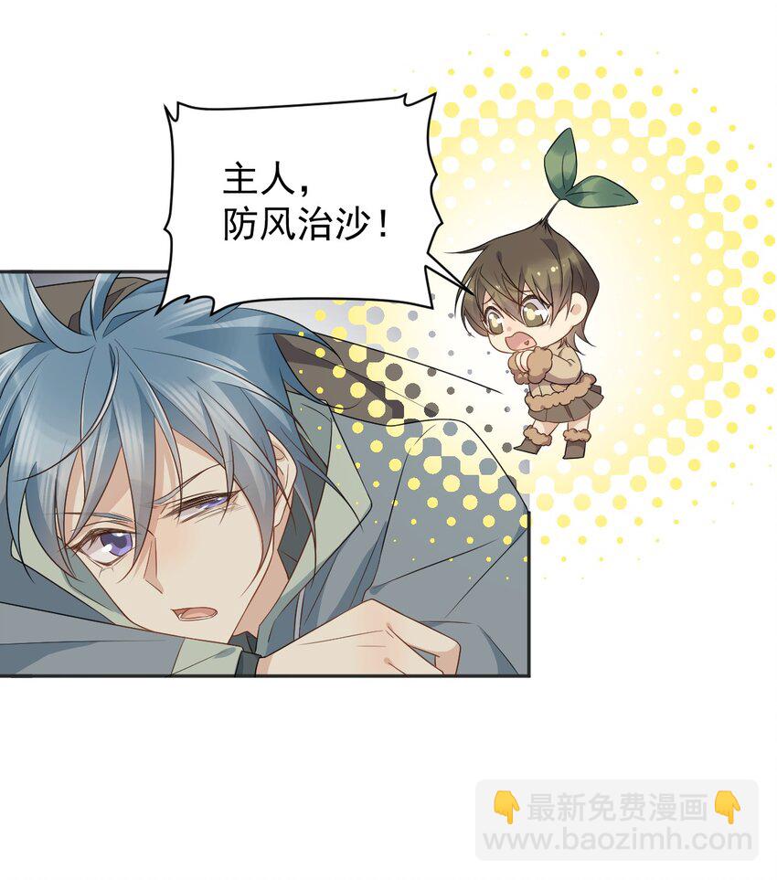 223 现身-第227话