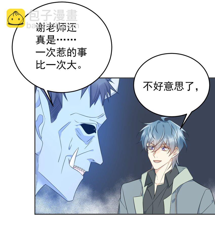 223 现身-第227话