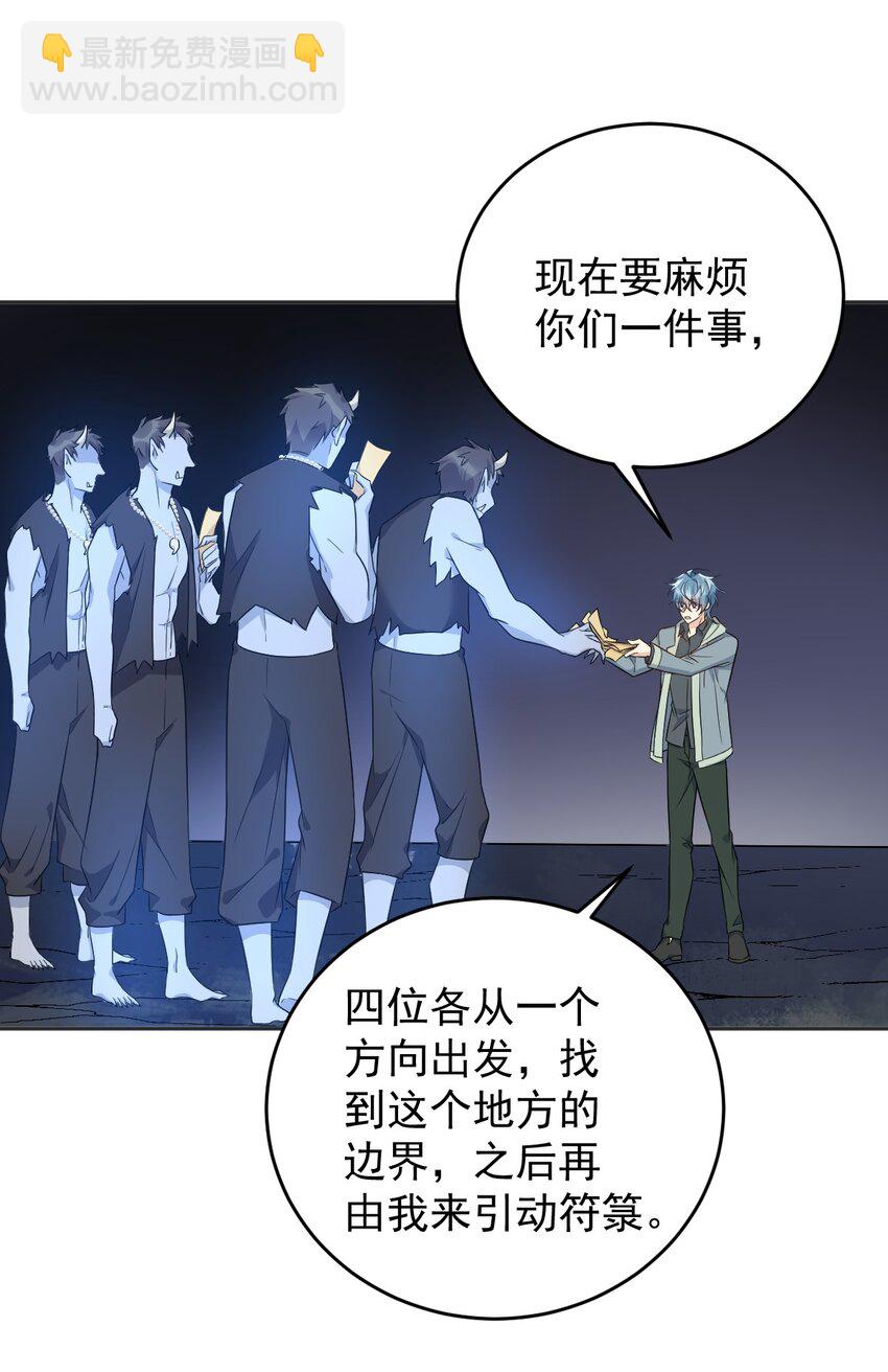 223 现身-第227话