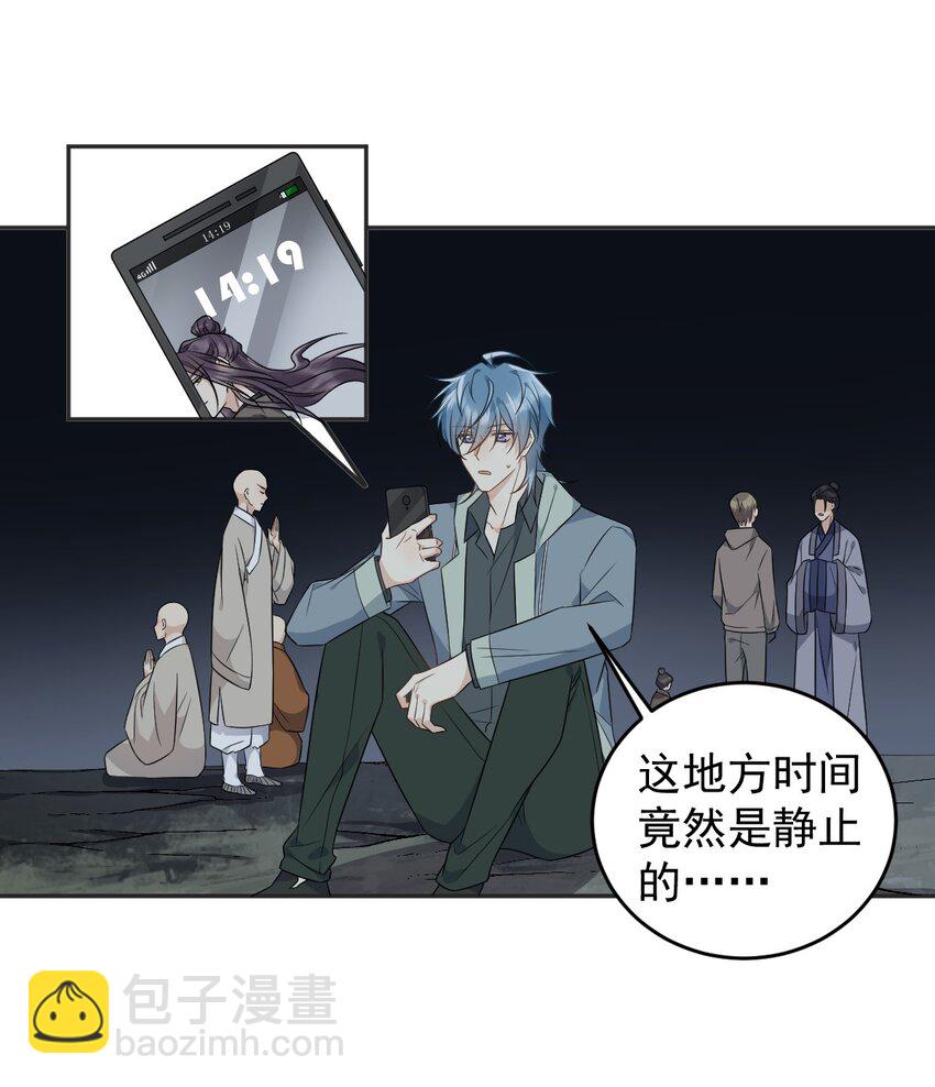 223 现身-第227话