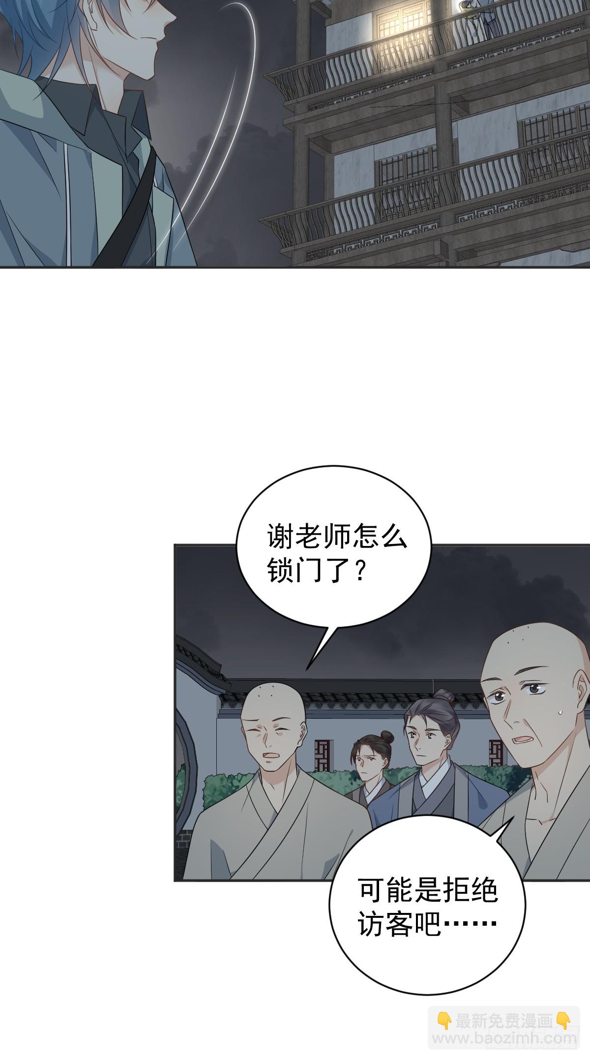 第221话 闭观-第225话