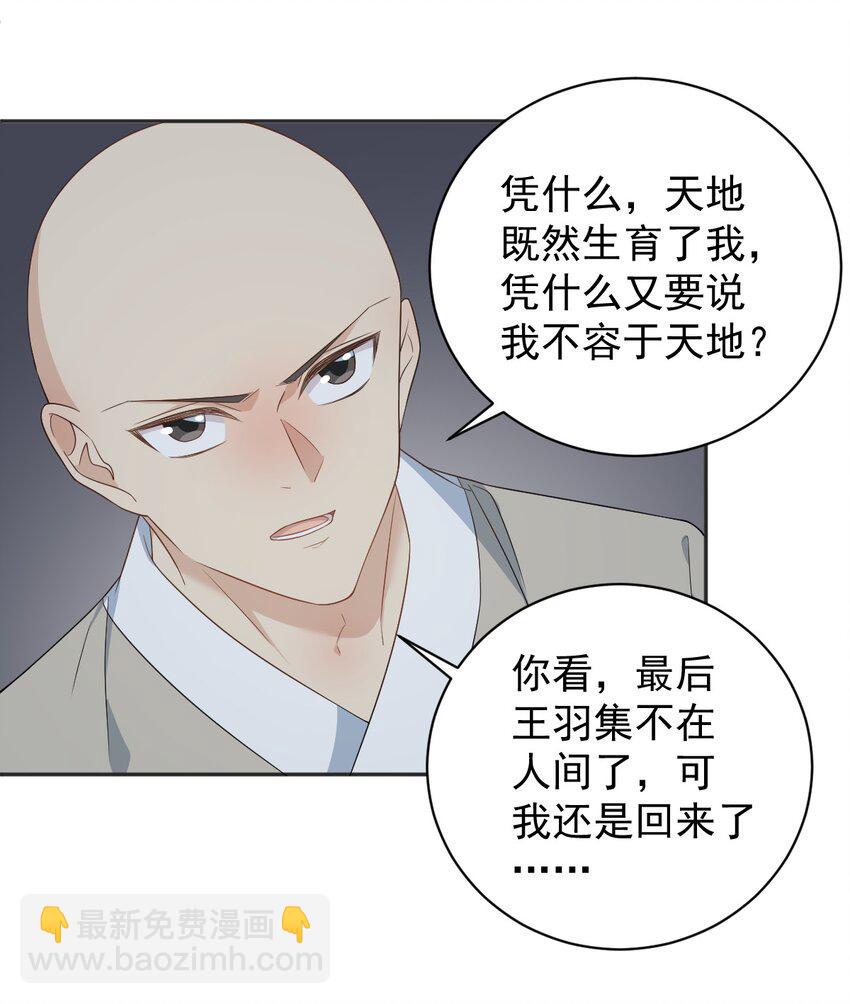 225 不死不休-第229话