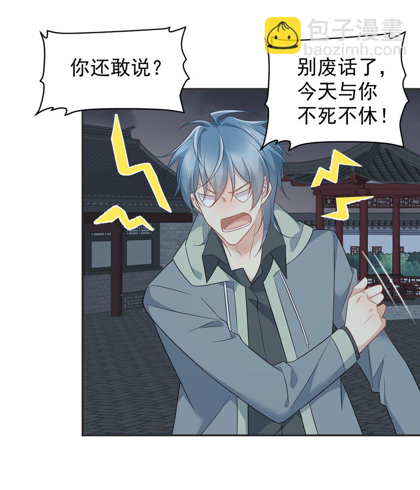 225 不死不休-第229话