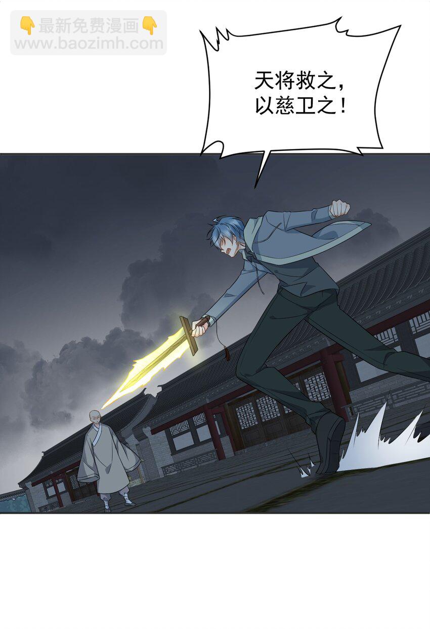 225 不死不休-第229话