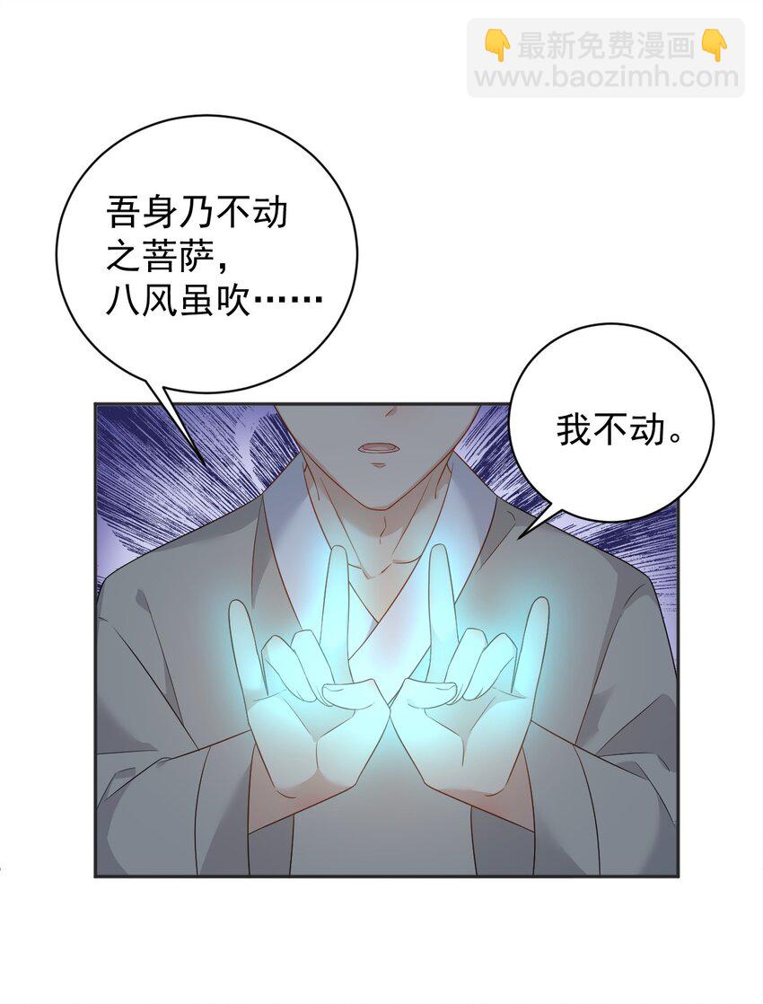 225 不死不休-第229话