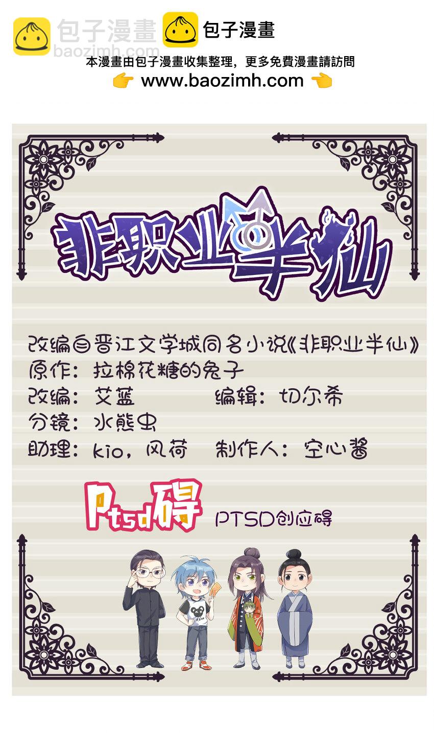 225 不死不休-第229话