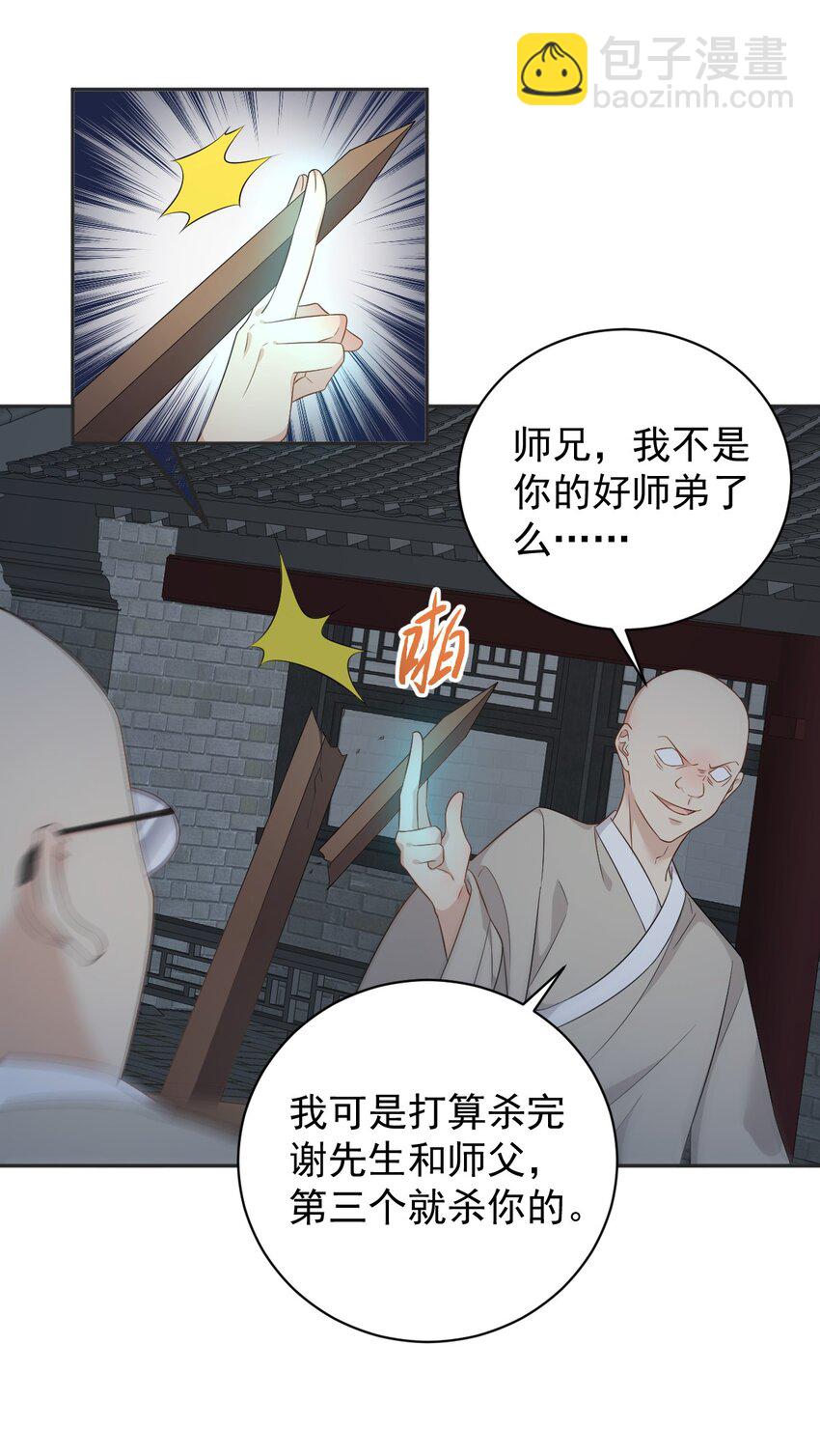 225 不死不休-第229话