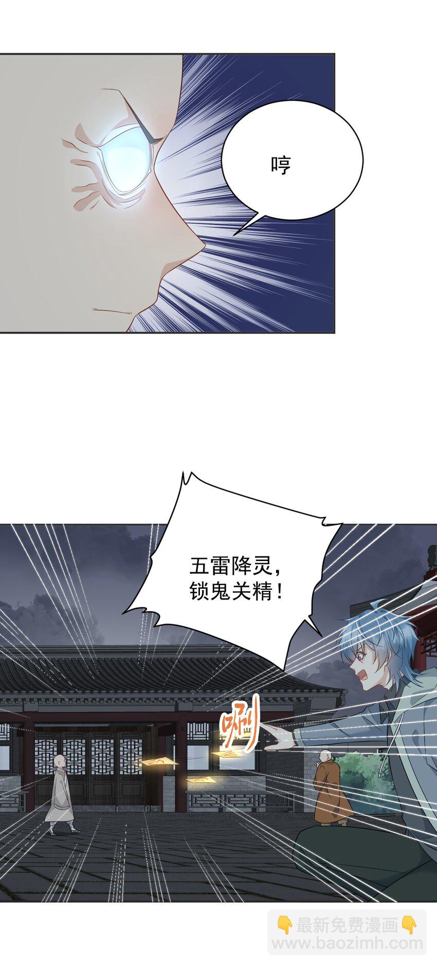 225 不死不休-第229话