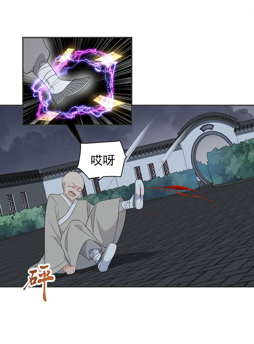 225 不死不休-第229话