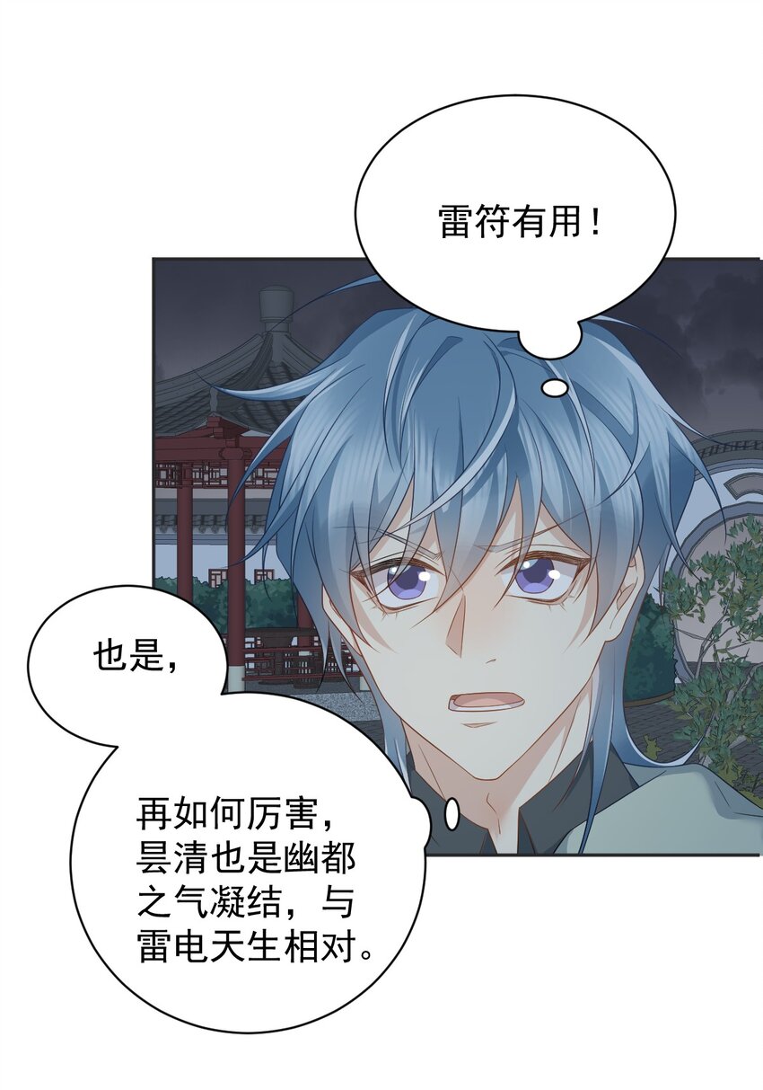 225 不死不休-第229话