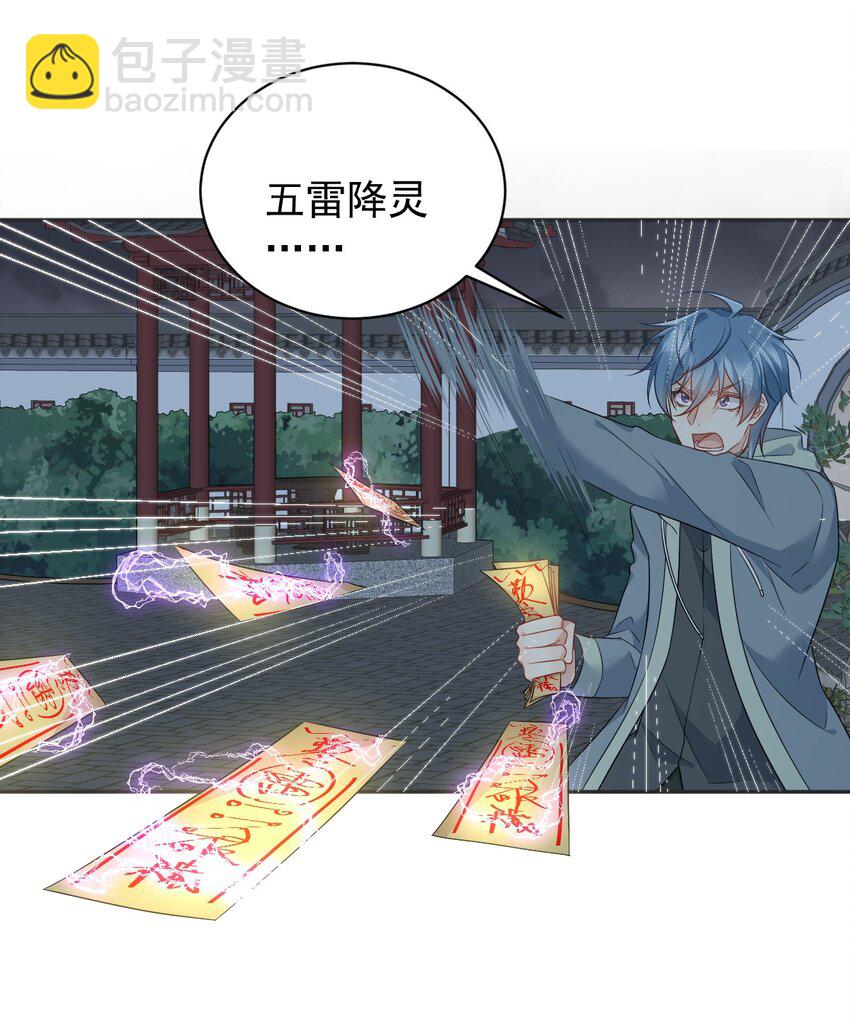 225 不死不休-第229话