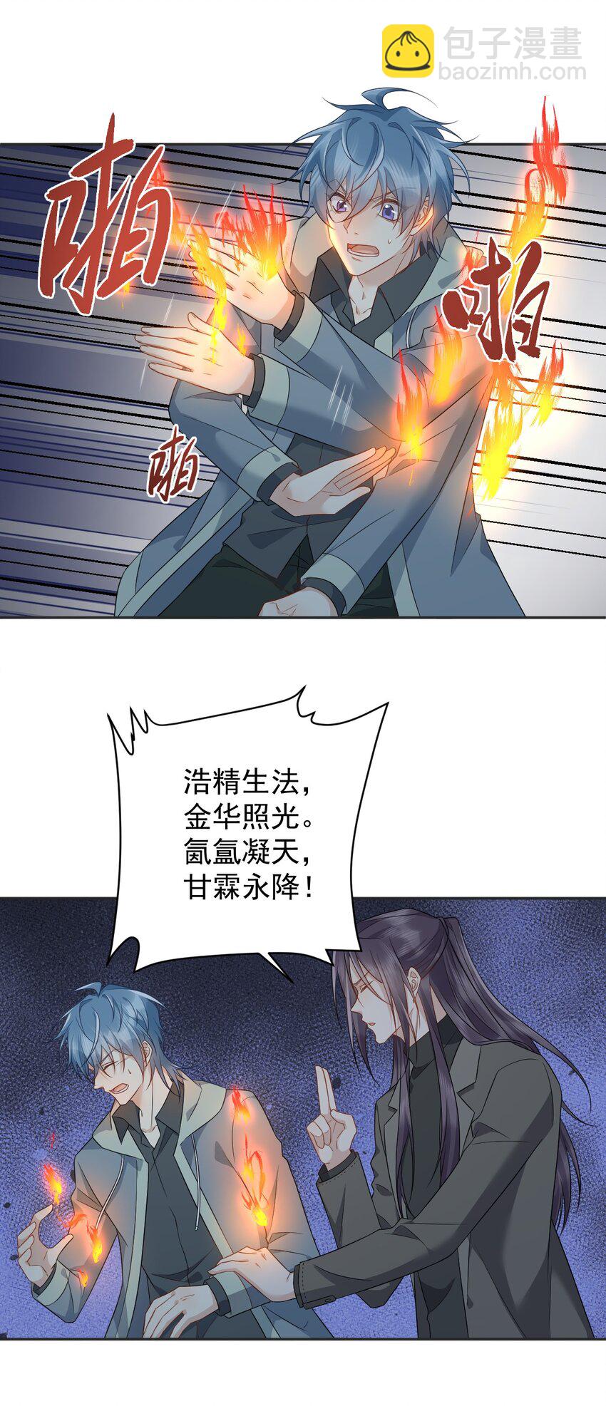 225 不死不休-第229话