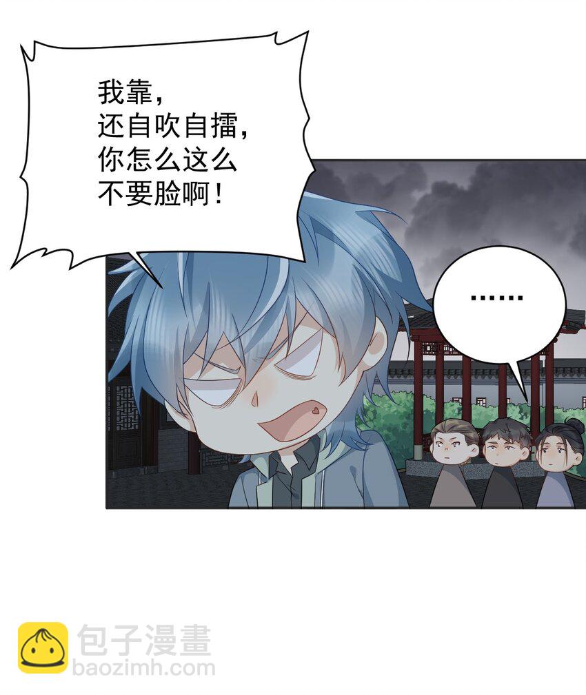 225 不死不休-第229话