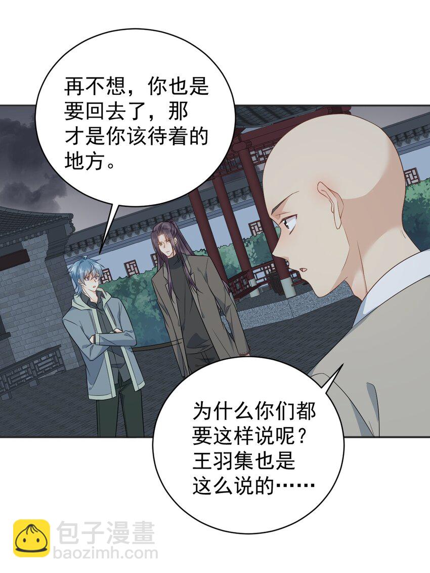 225 不死不休-第229话