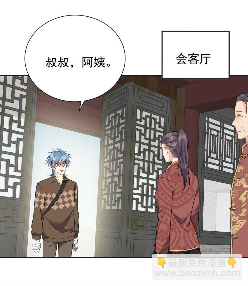 229 家长见面-第233话