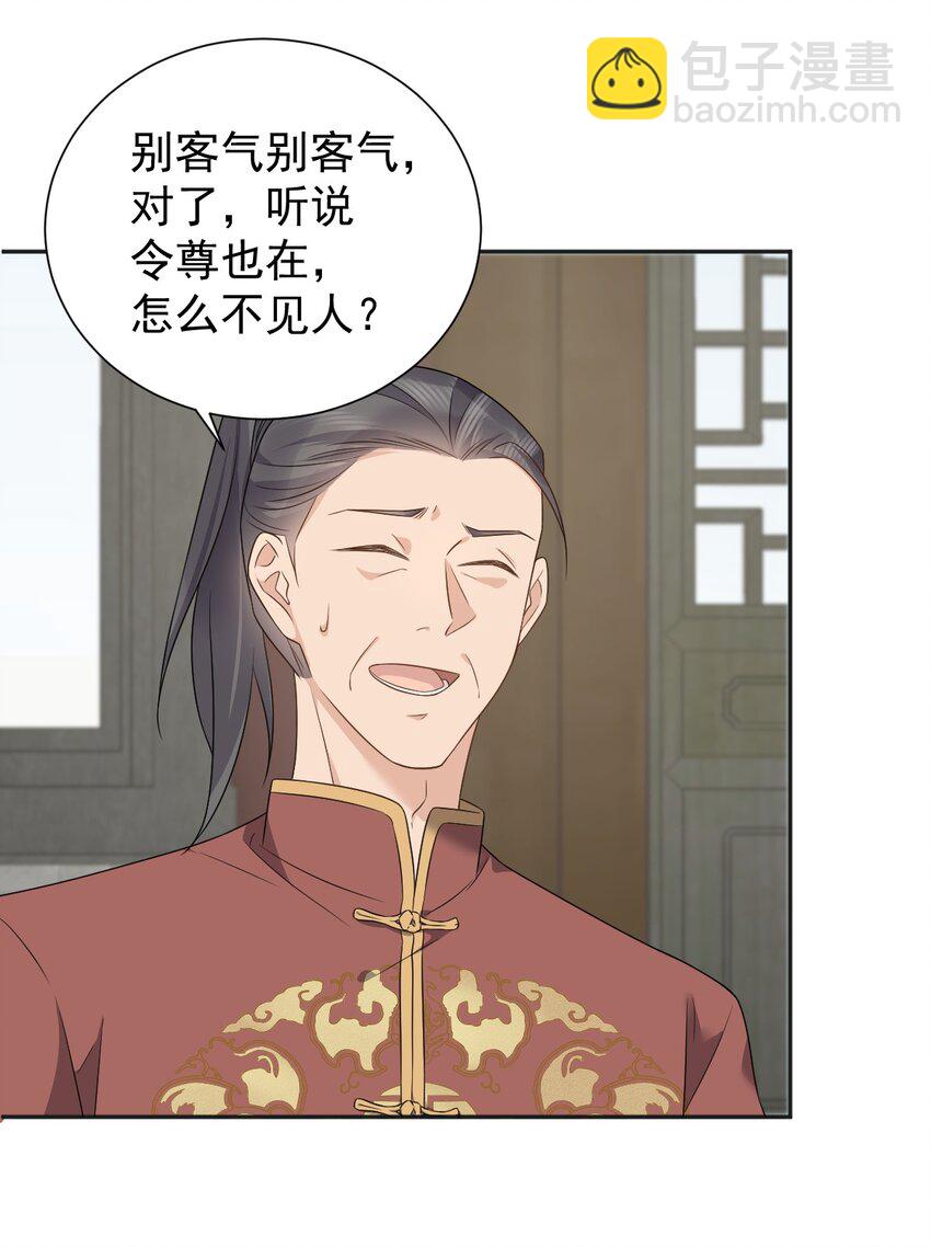 229 家长见面-第233话