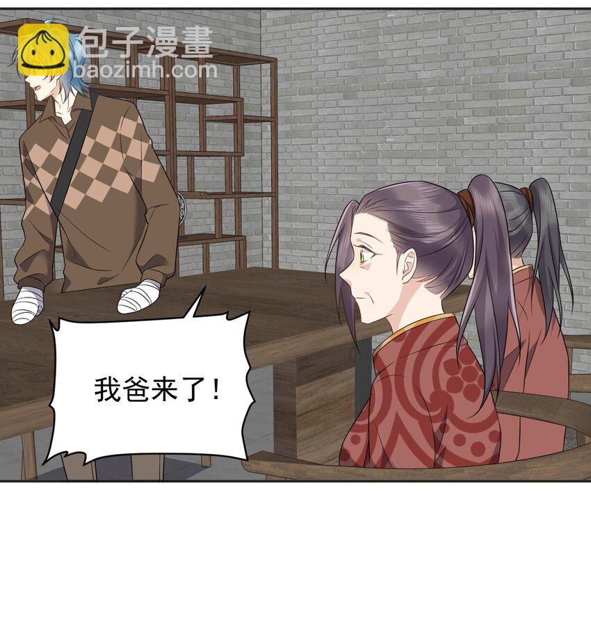 229 家长见面-第233话