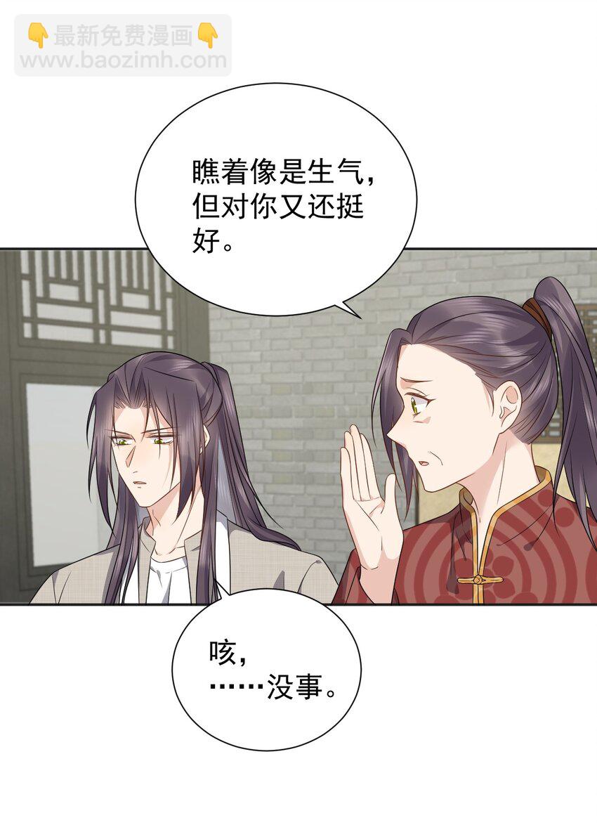 229 家长见面-第233话