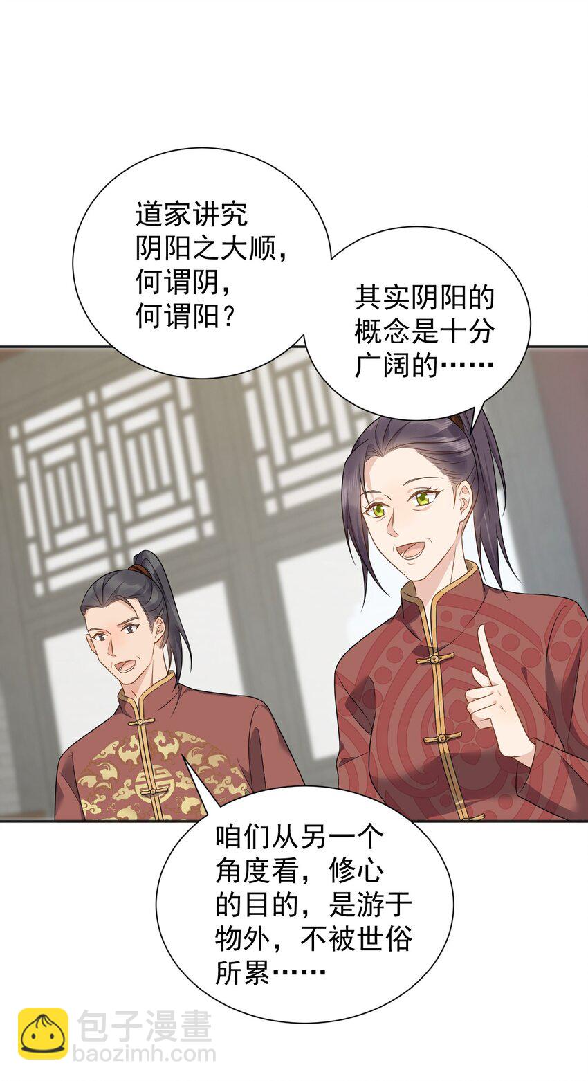 229 家长见面-第233话