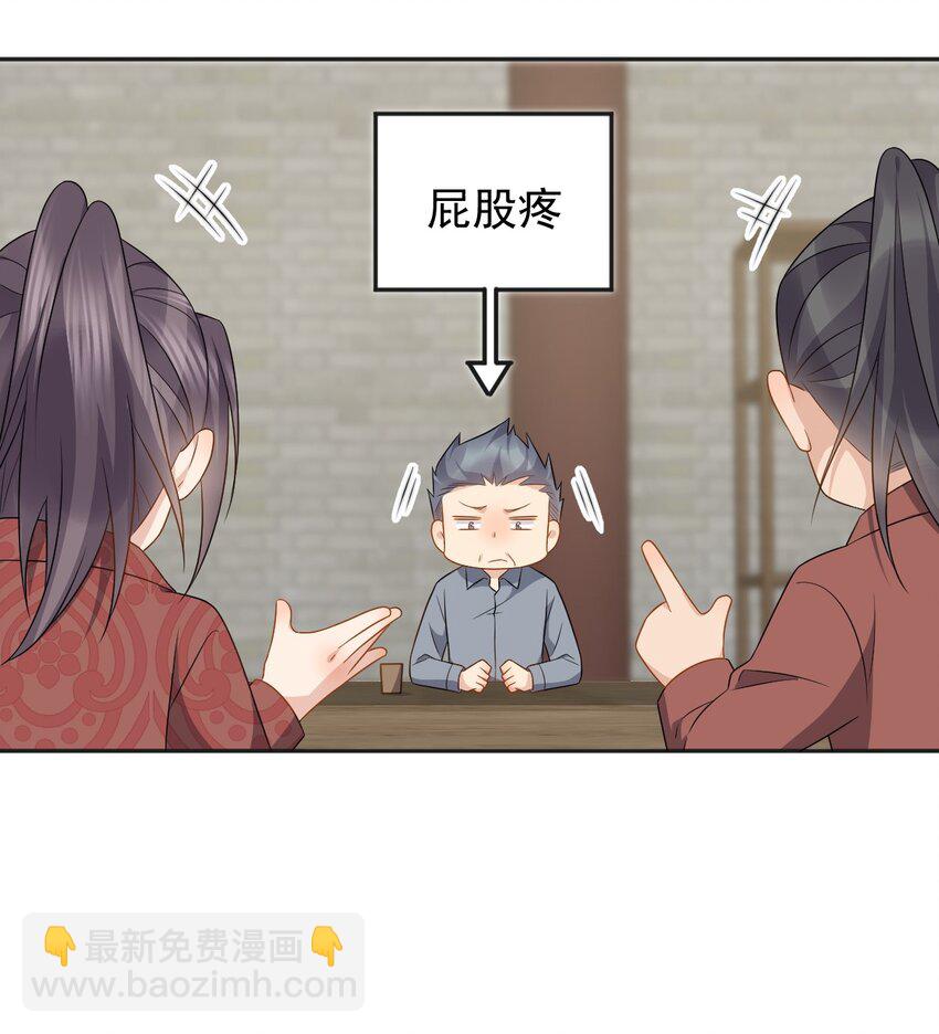 229 家长见面-第233话