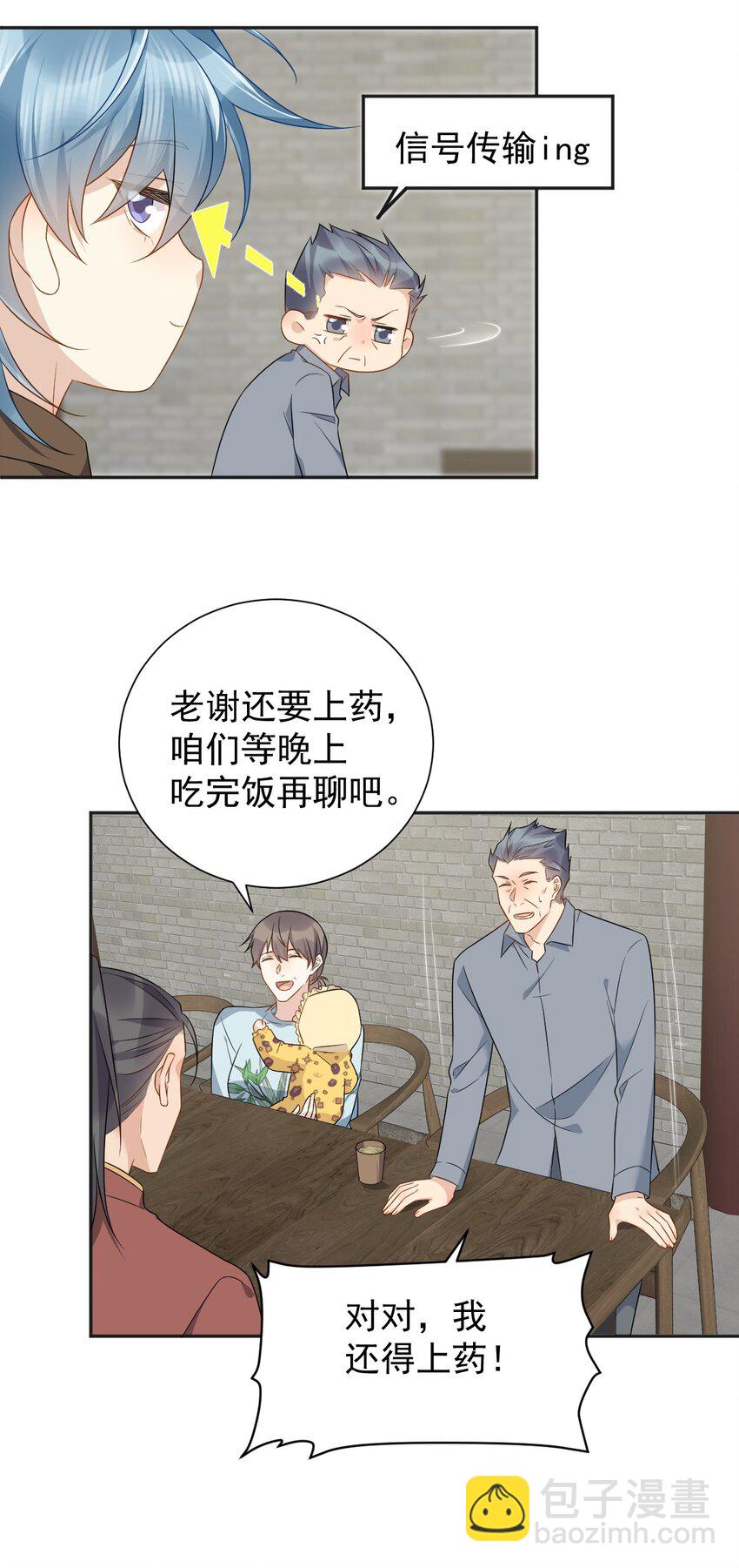 229 家长见面-第233话