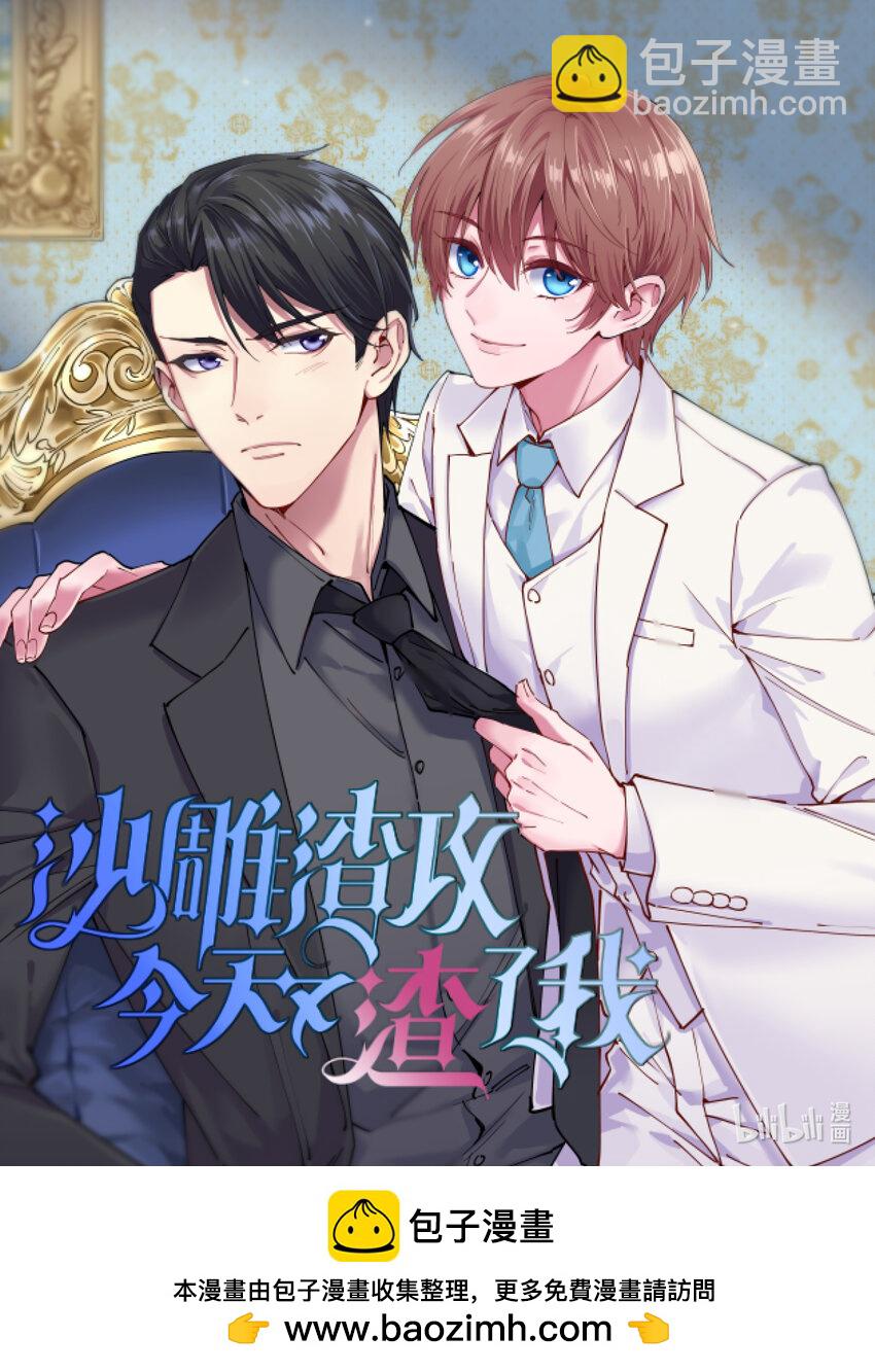 229 家长见面-第233话