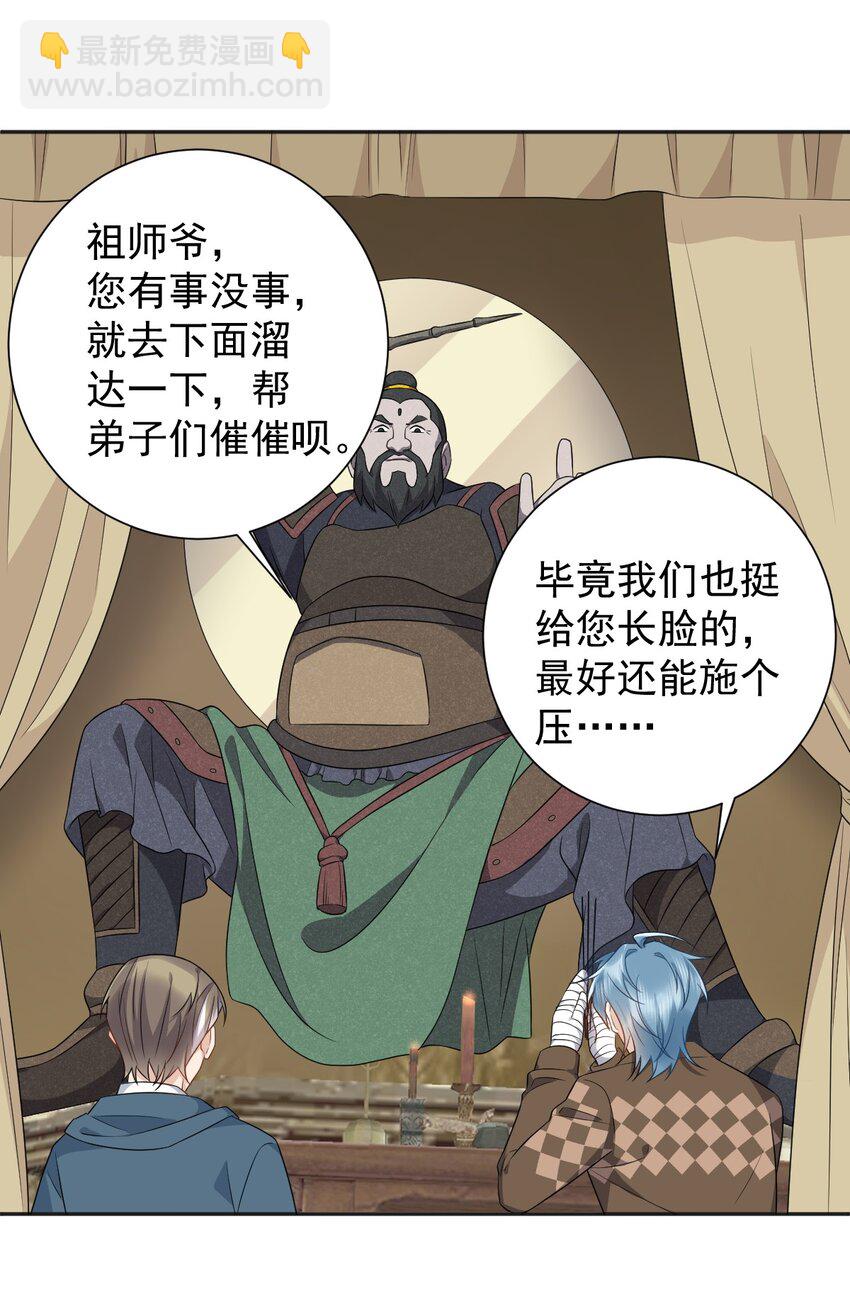 229 家长见面-第233话