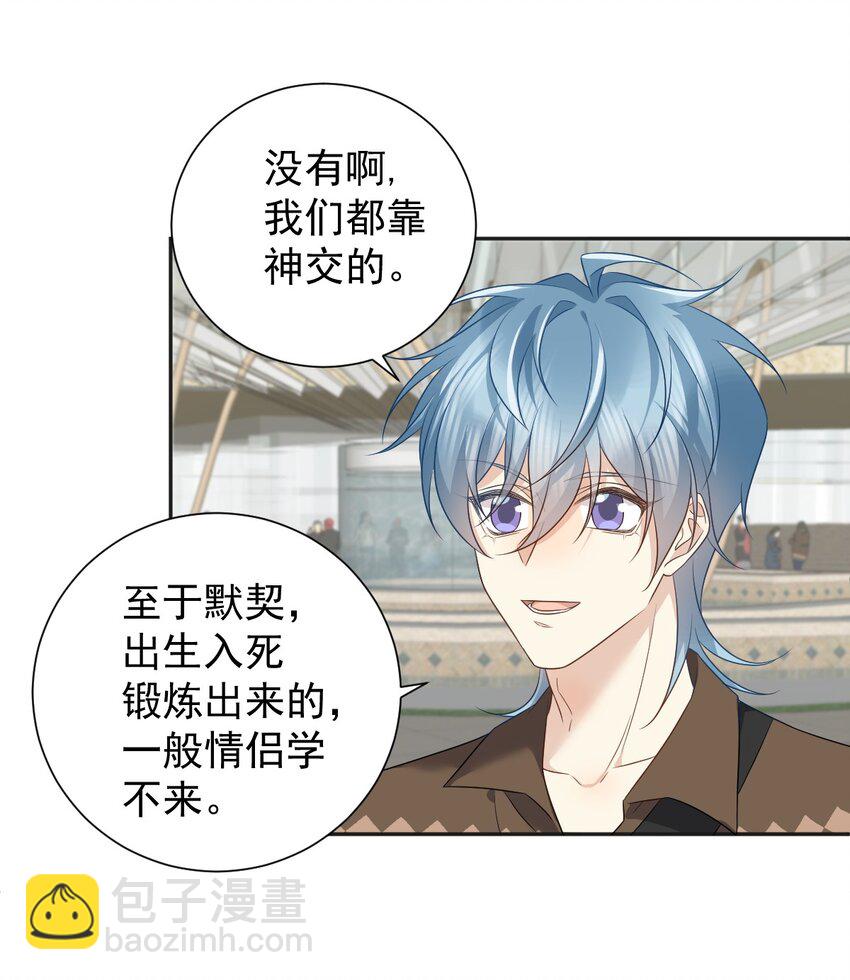 231 番外-第235话