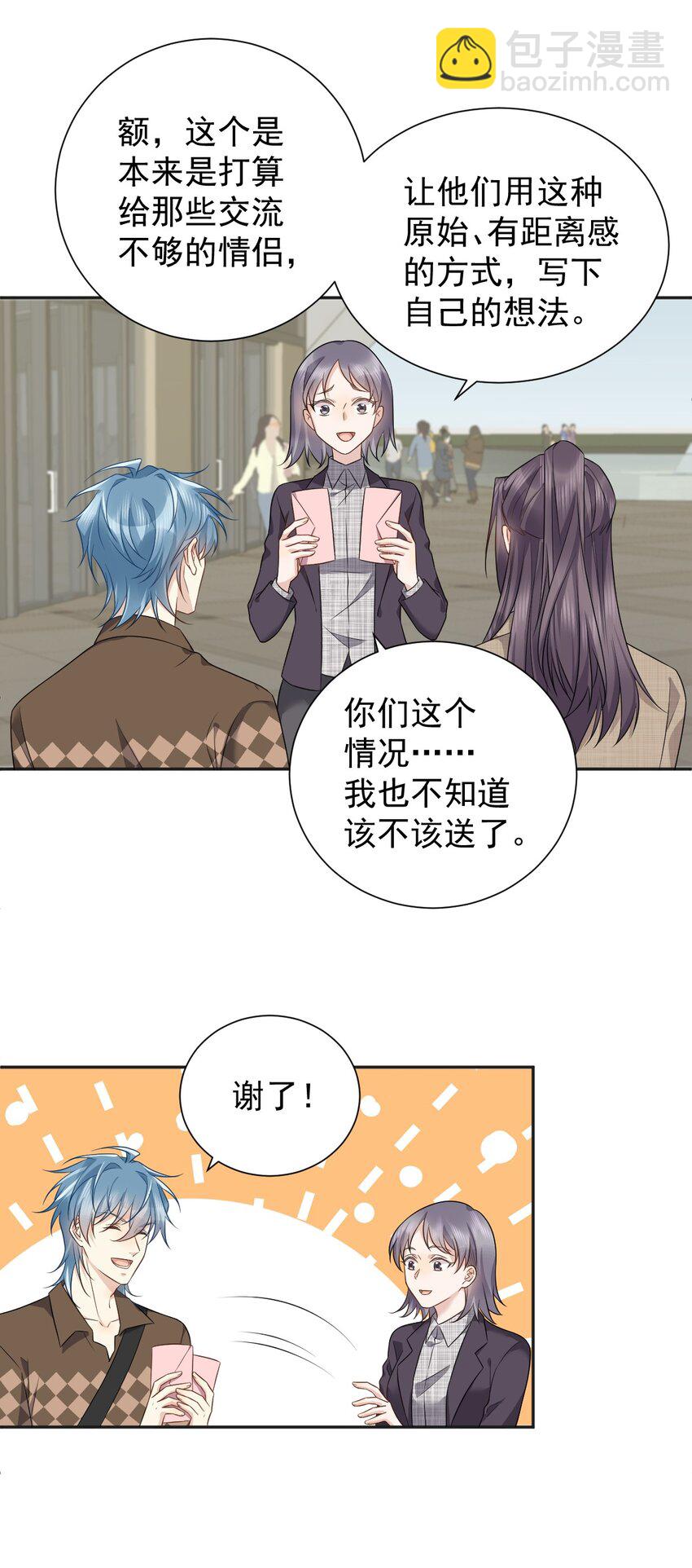 231 番外-第235话