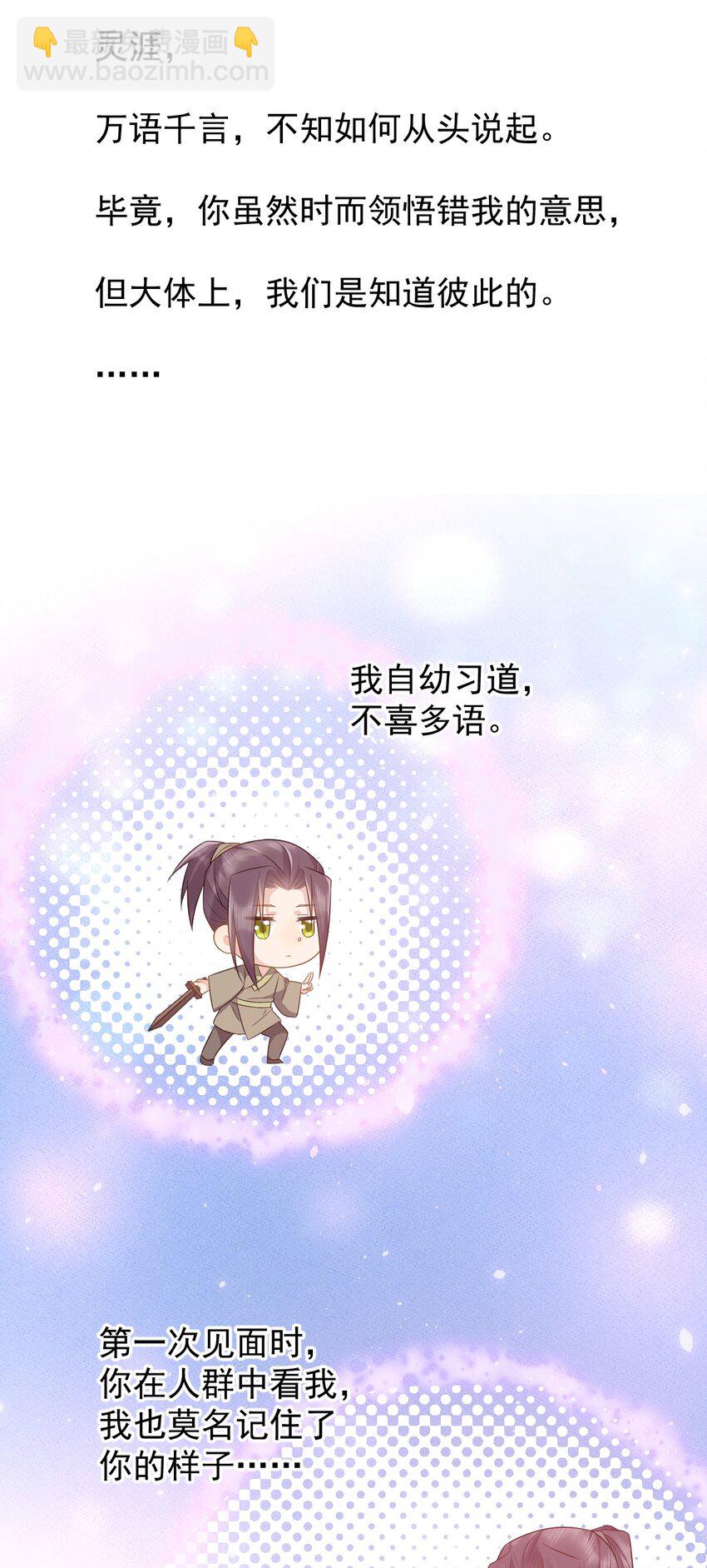 231 番外-第235话