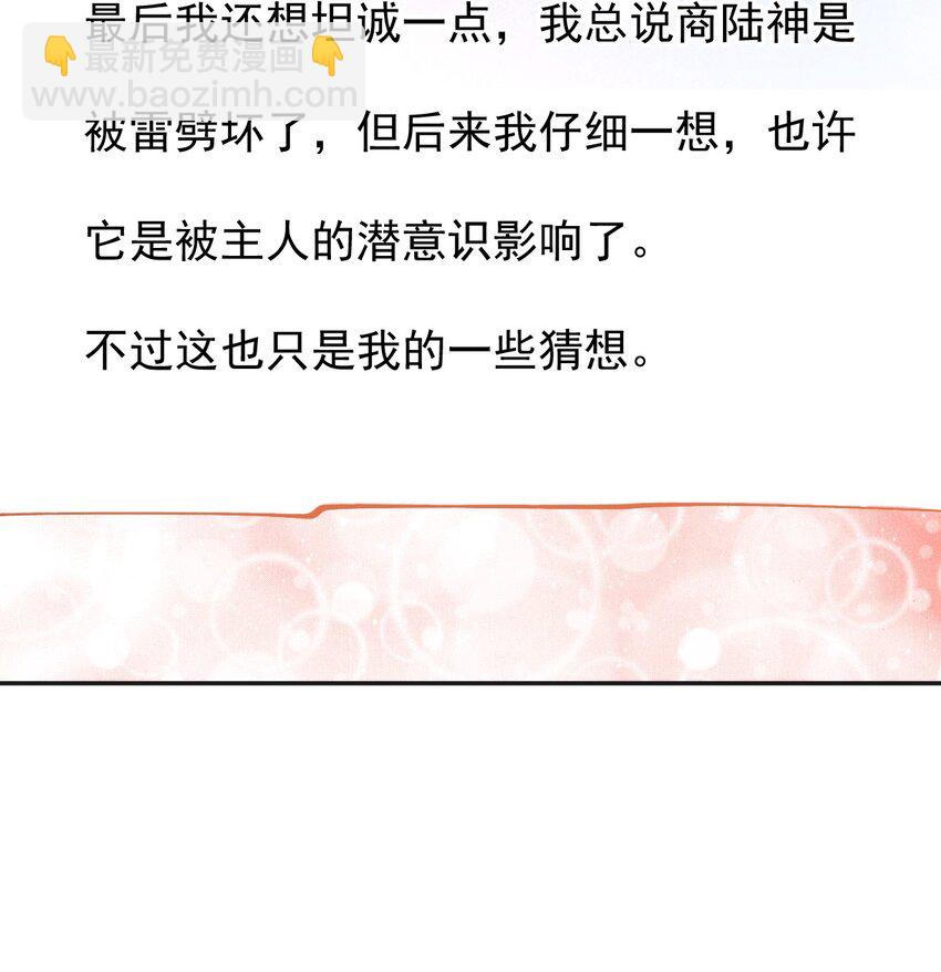 231 番外-第235话