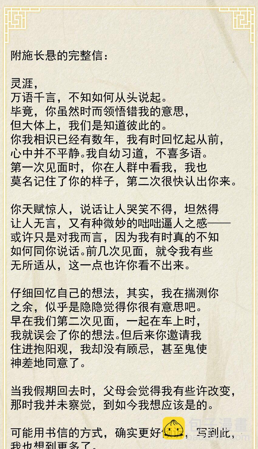 231 番外-第235话