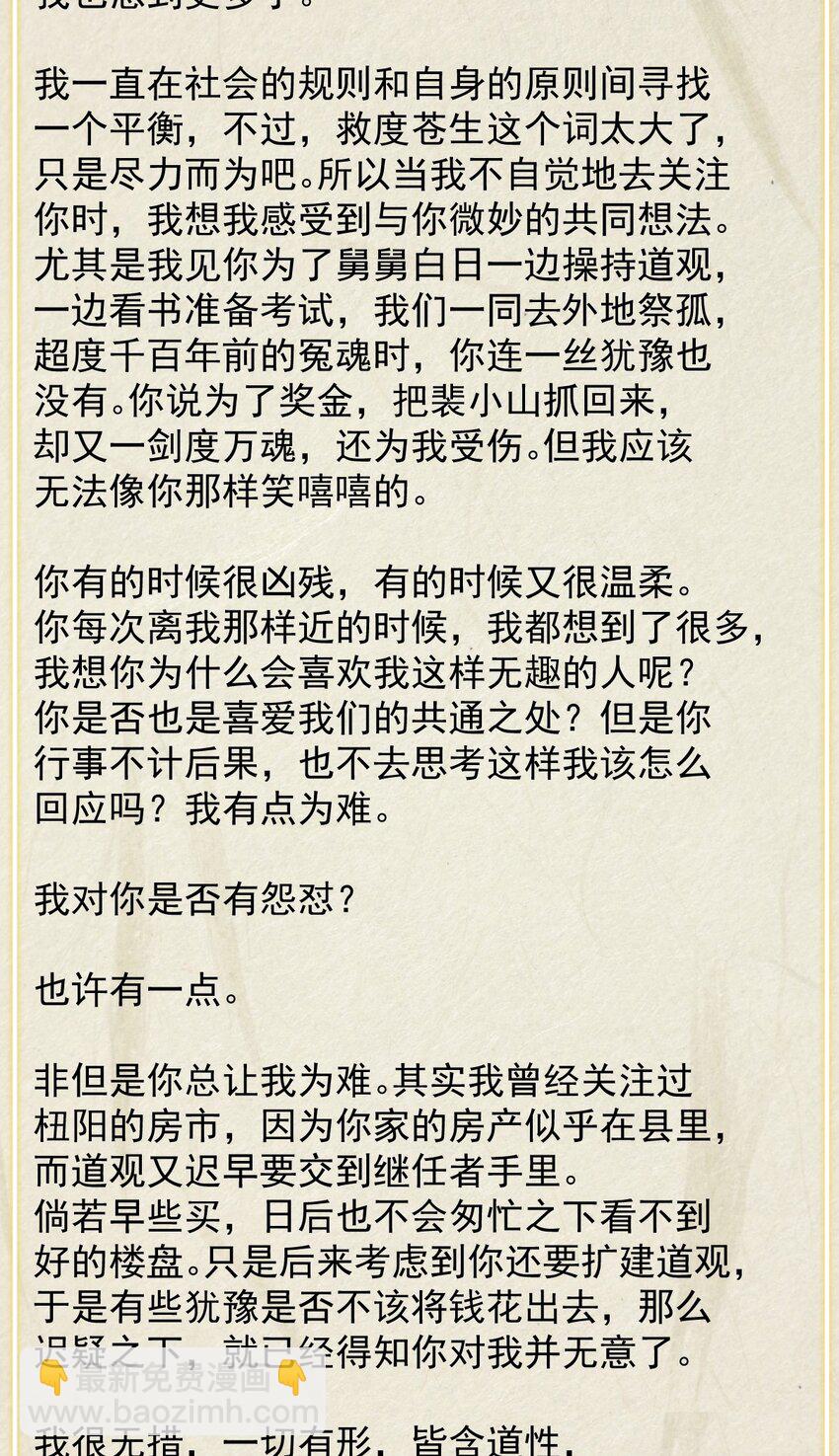 231 番外-第235话