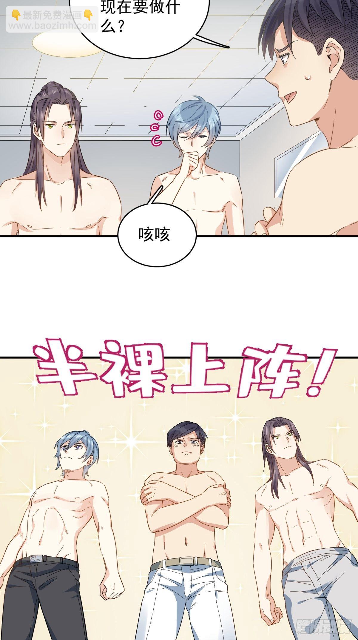 第24话 脱衣服！-第25话