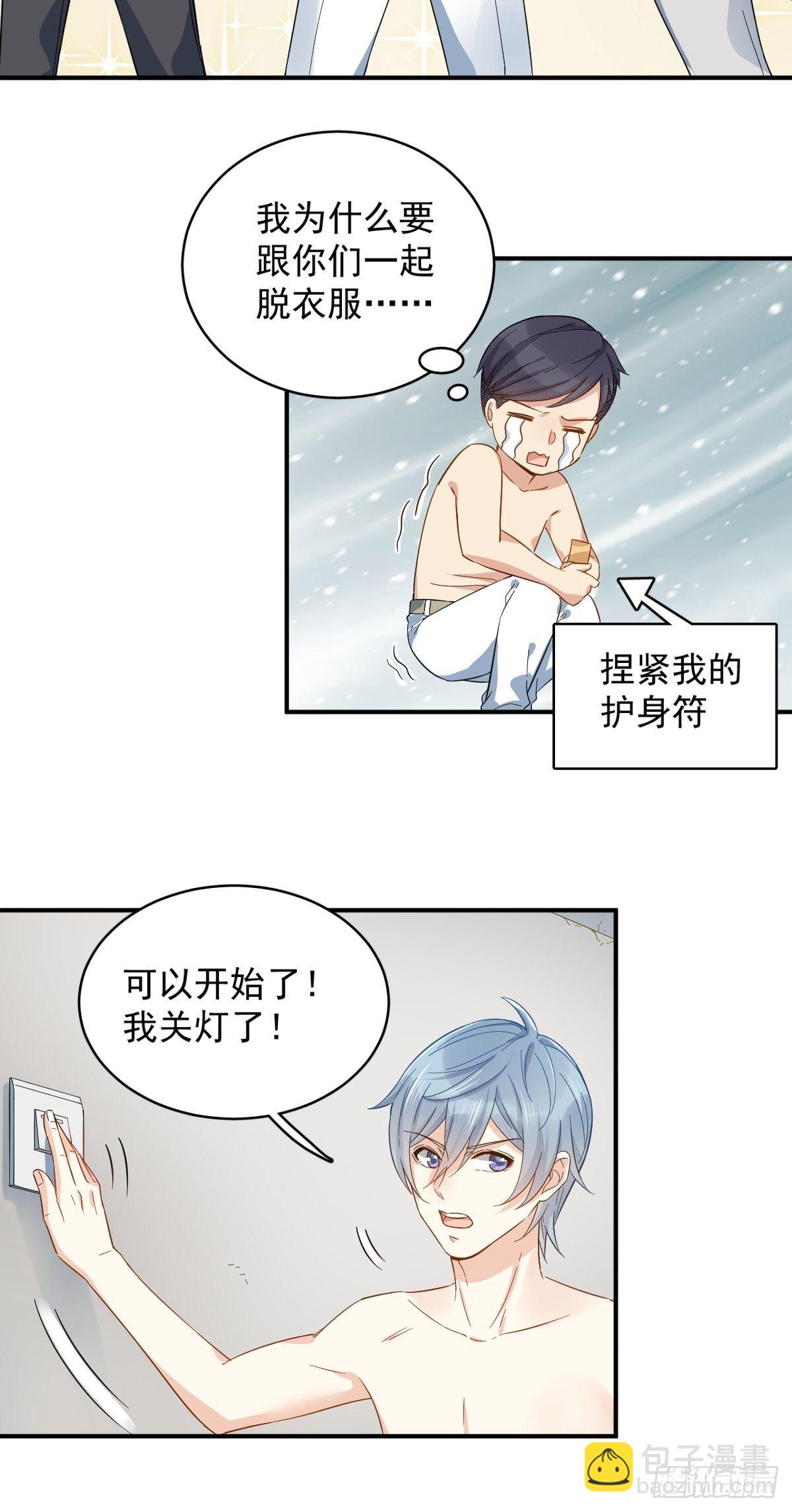 第24话 脱衣服！-第25话