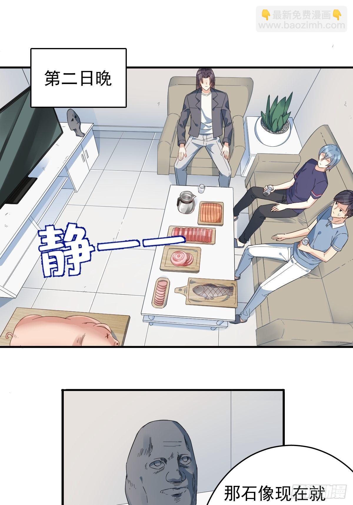 第24话 脱衣服！-第25话