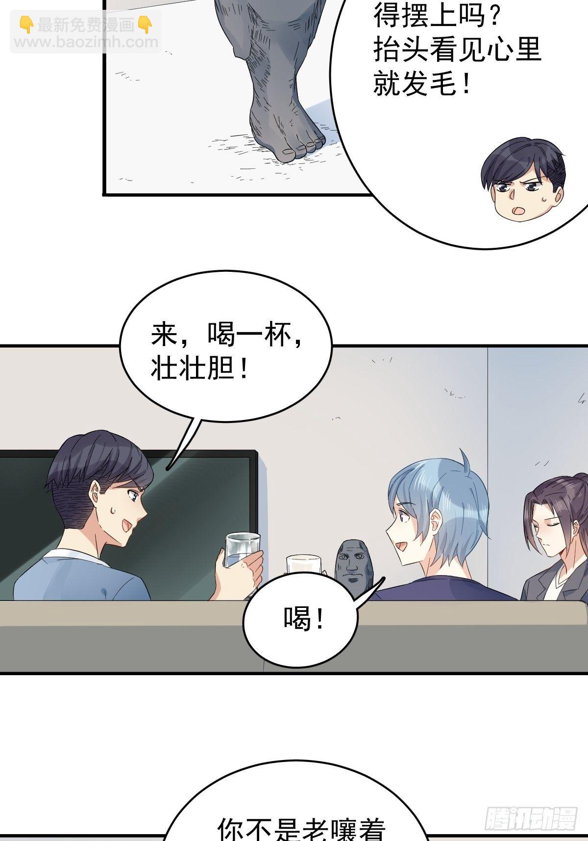 第24话 脱衣服！-第25话