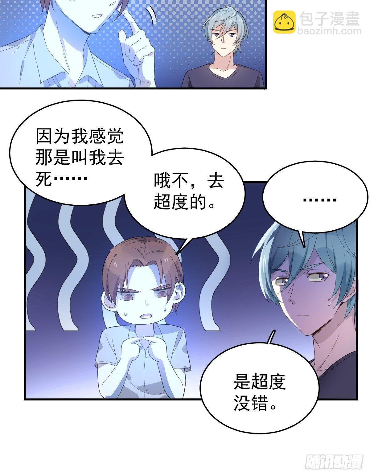 第26话 中元法会-第27话