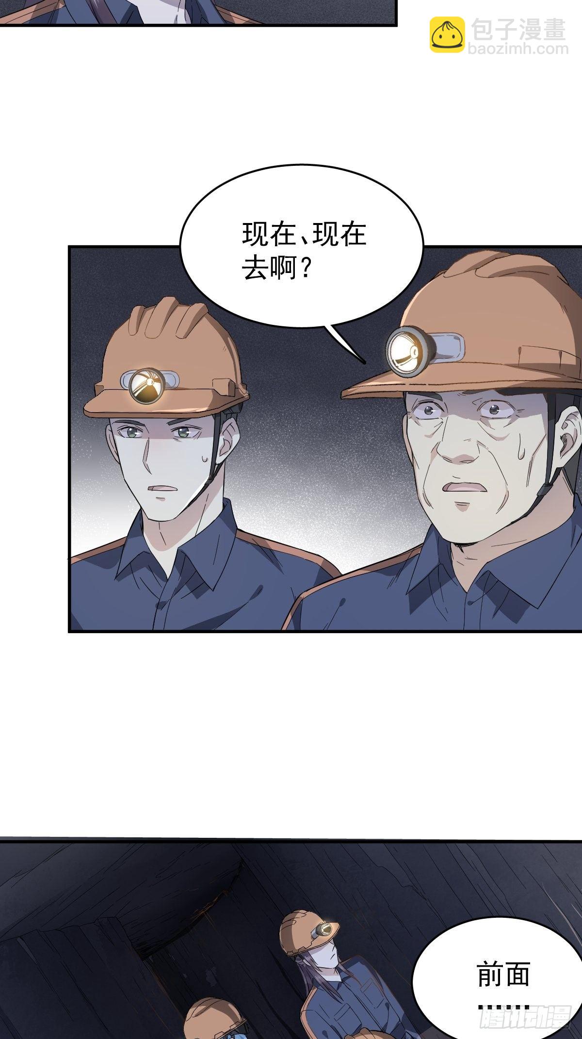 第28话 下矿井-第29话