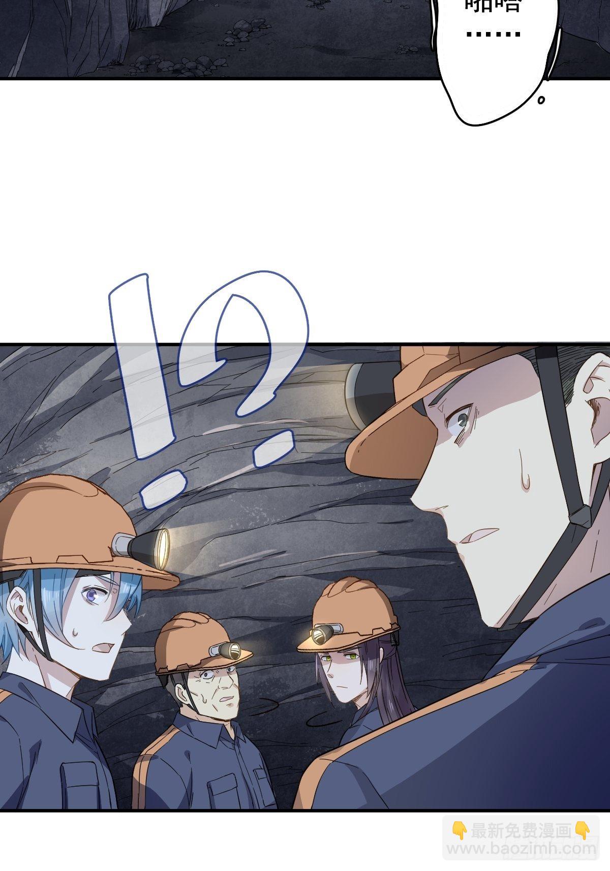 第28话 下矿井-第29话