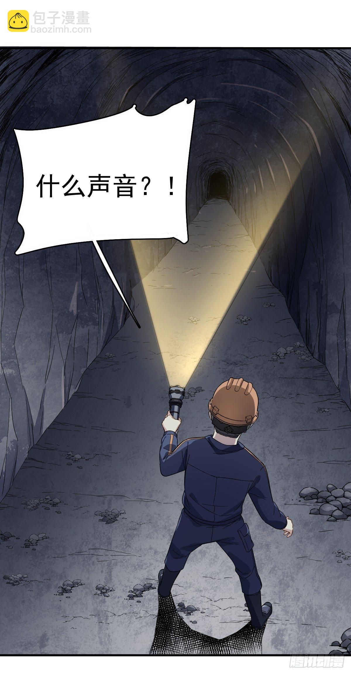 第28话 下矿井-第29话