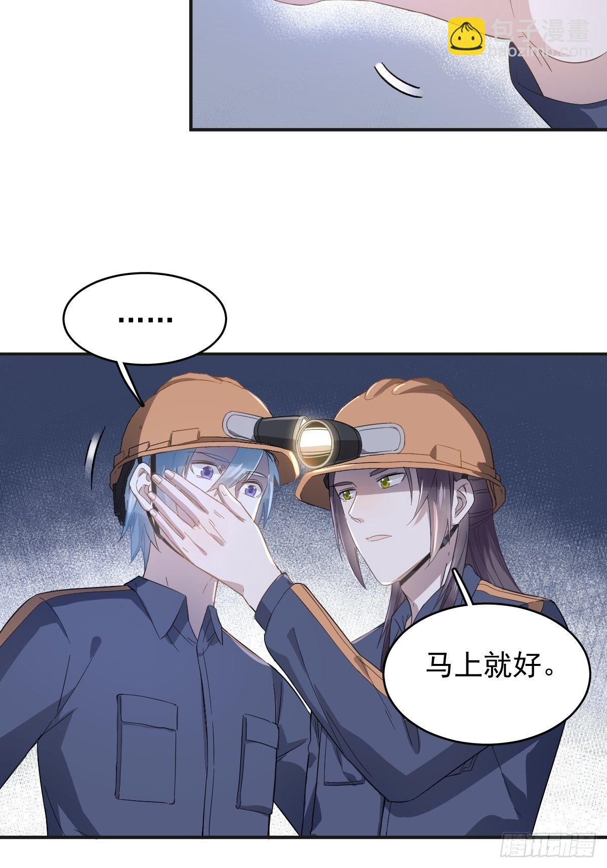 第28话 下矿井-第29话