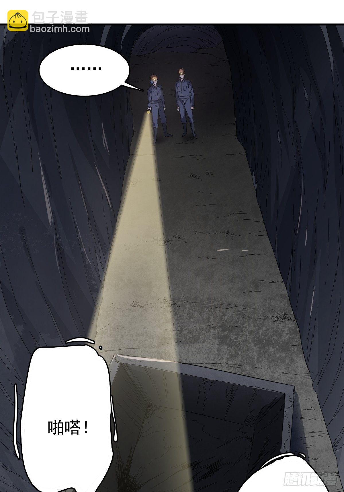 第28话 下矿井-第29话