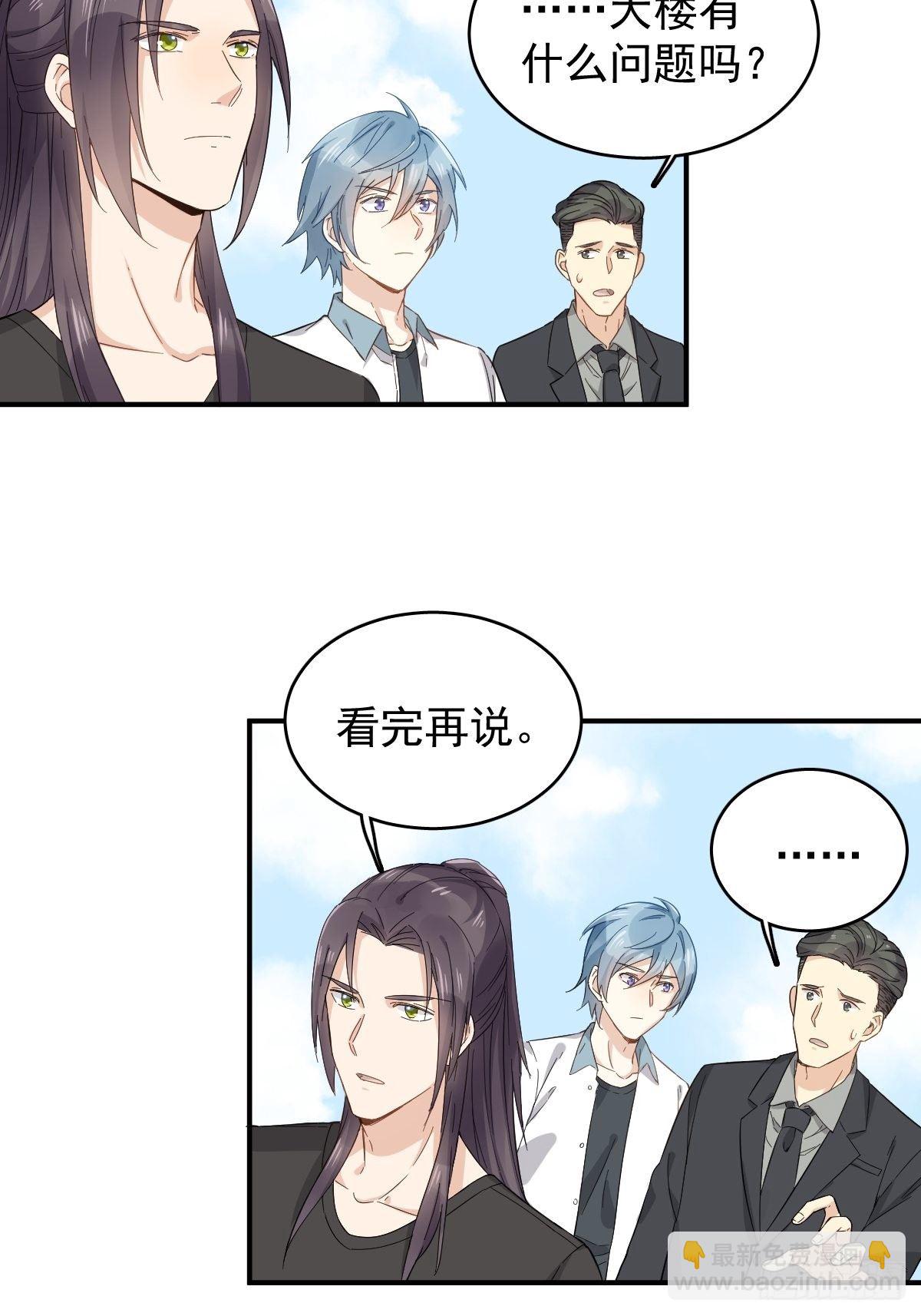 第28话 下矿井-第29话